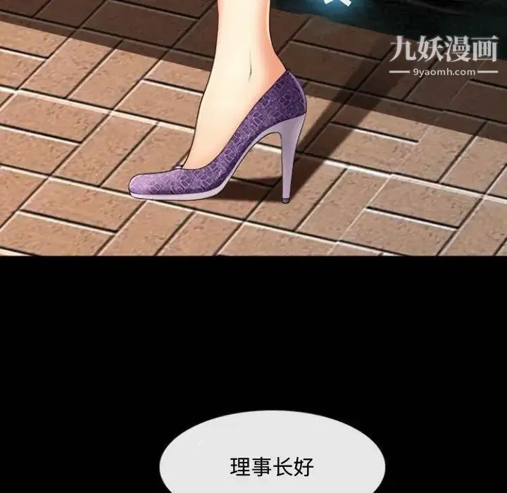 耳畔的神音 第11话 第24页