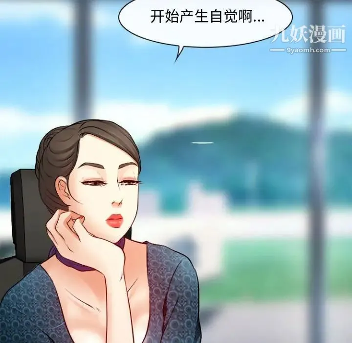 耳畔的神音 第11话 第42页