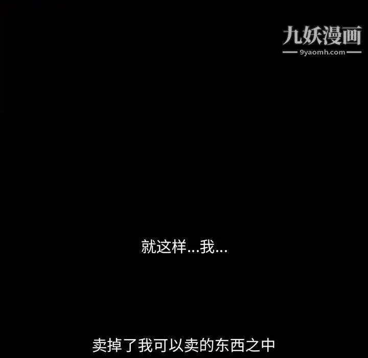 耳畔的神音 第11话 第132页
