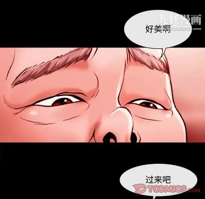 耳畔的神音 第11话 第123页