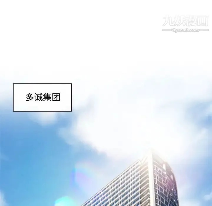 耳畔的神音 第11话 第18页