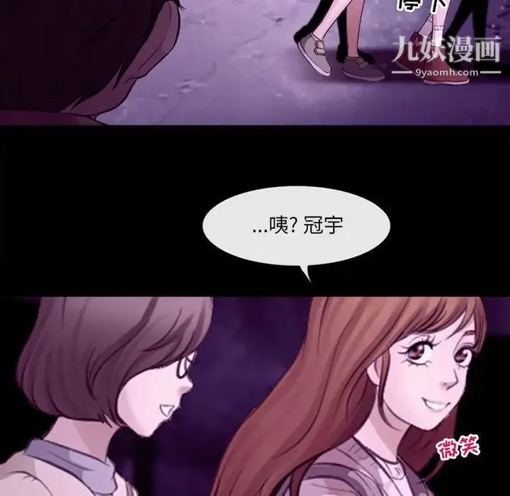 耳畔的神音 第11话 第79页