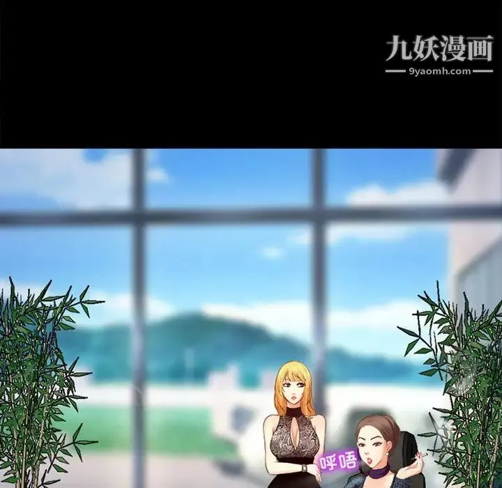 耳畔的神音 第11话 第31页