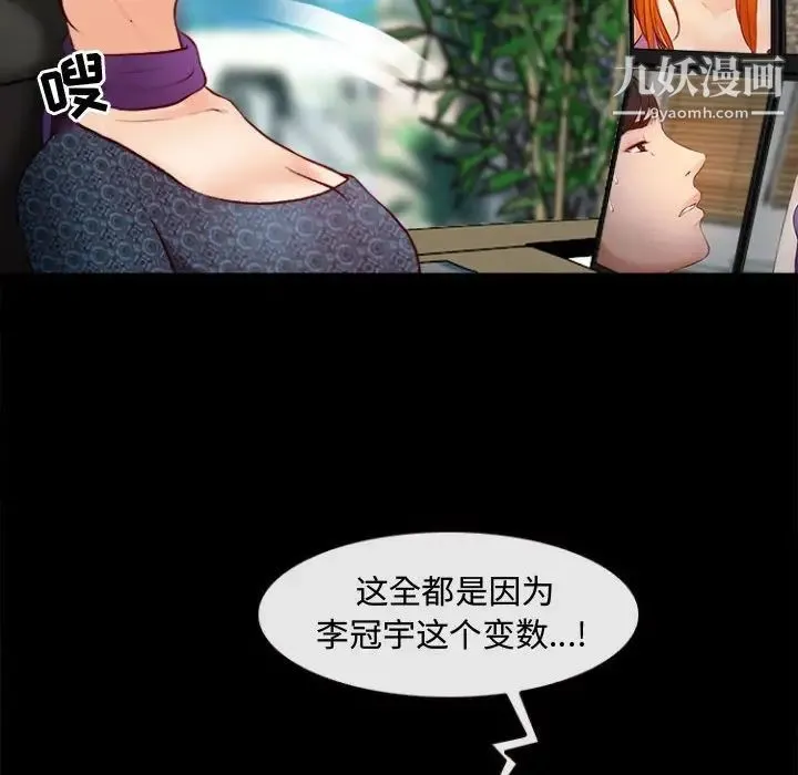 耳畔的神音 第11话 第46页
