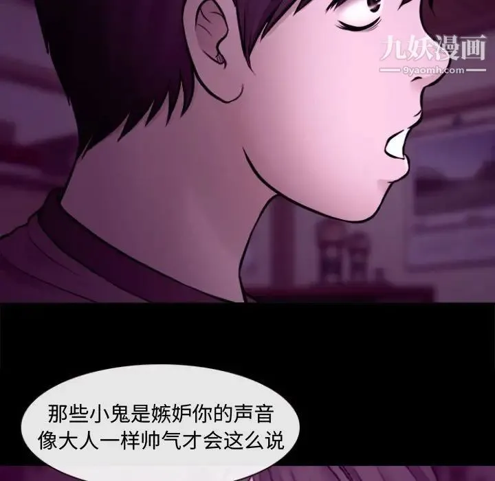 耳畔的神音 第11话 第64页