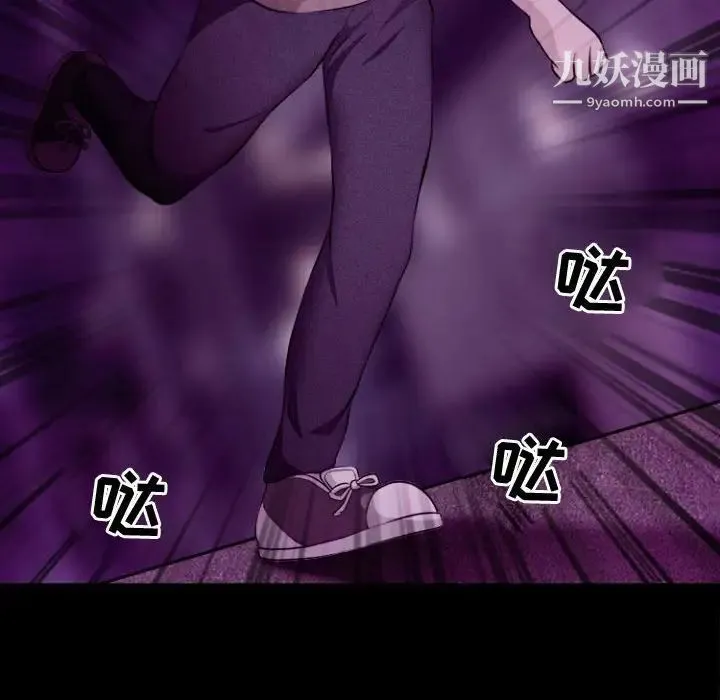 耳畔的神音 第11话 第60页