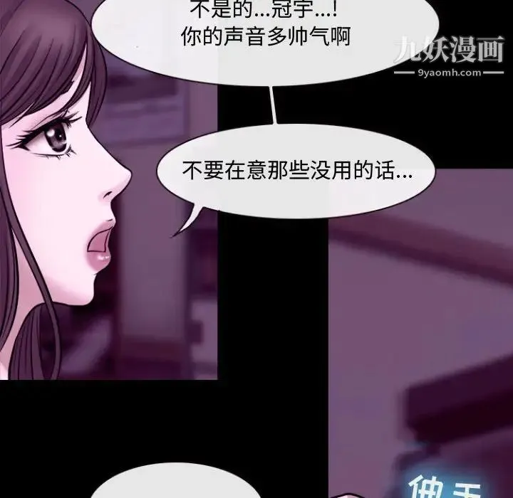 耳畔的神音 第11话 第96页