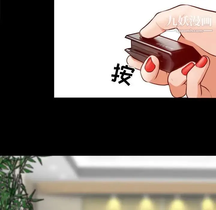 耳畔的神音 第11话 第35页