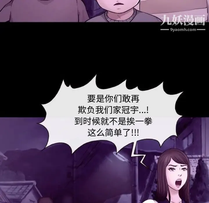 耳畔的神音 第11话 第72页