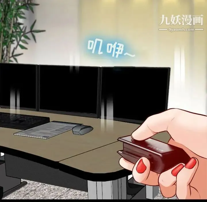 耳畔的神音 第11话 第36页