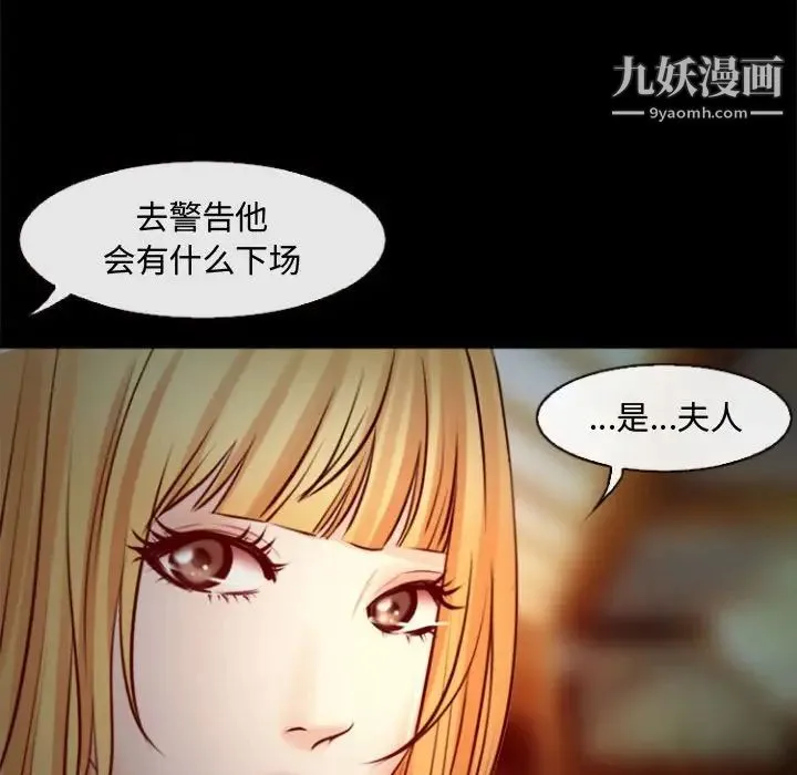 耳畔的神音 第11话 第11页