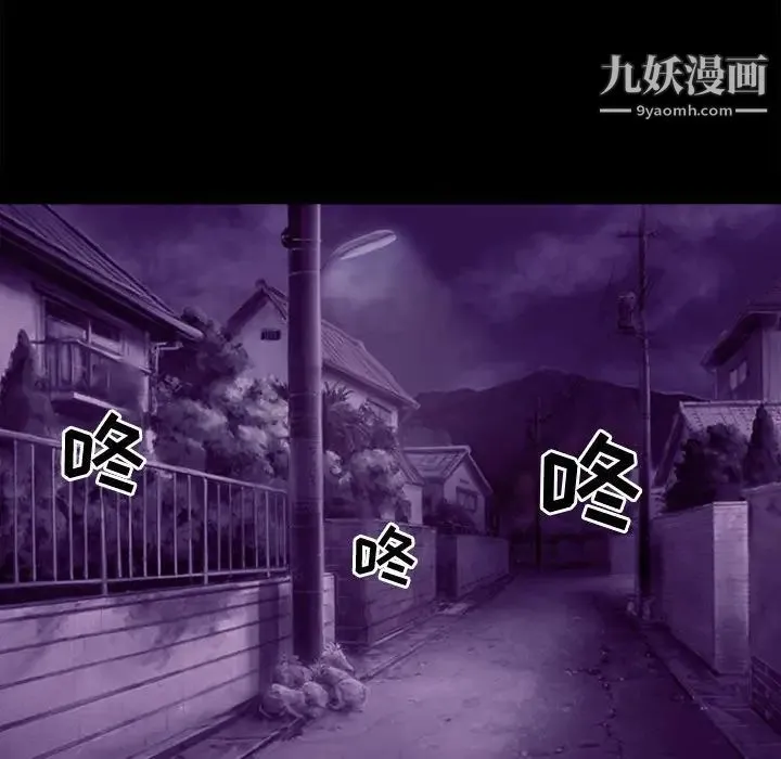 耳畔的神音 第11话 第70页