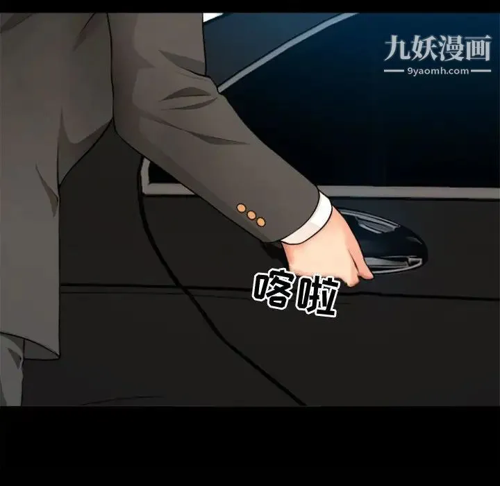 耳畔的神音 第11话 第22页