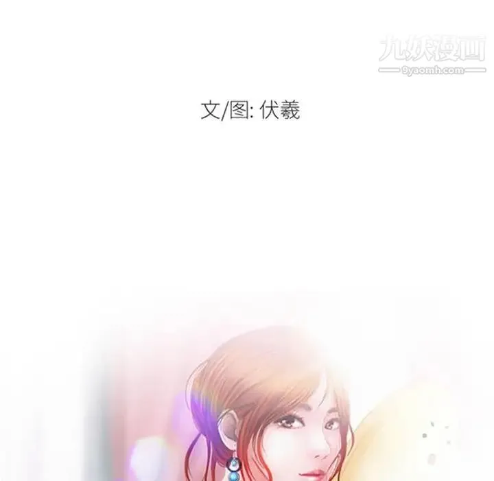 耳畔的神音 第11话 第14页