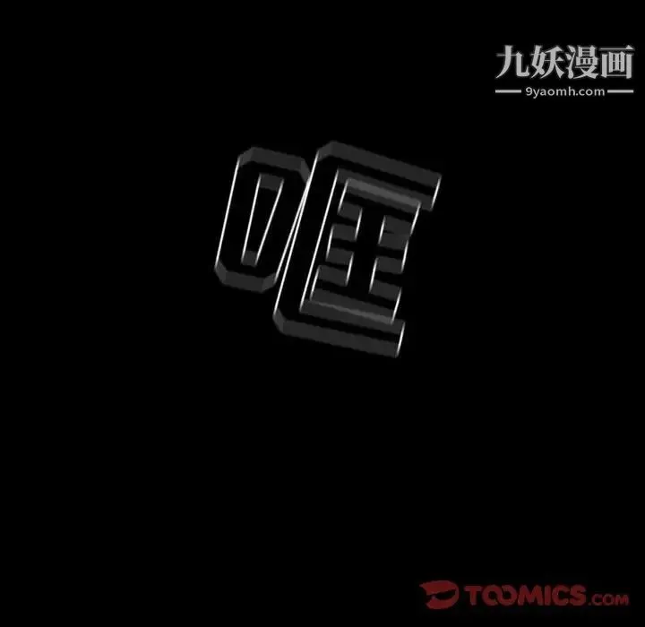 耳畔的神音 第11话 第105页