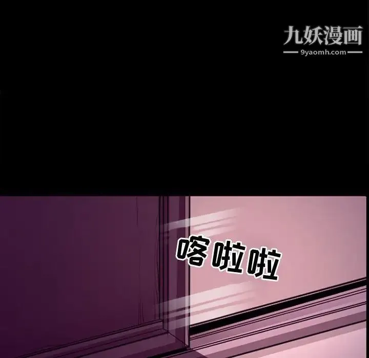 耳畔的神音 第11话 第61页