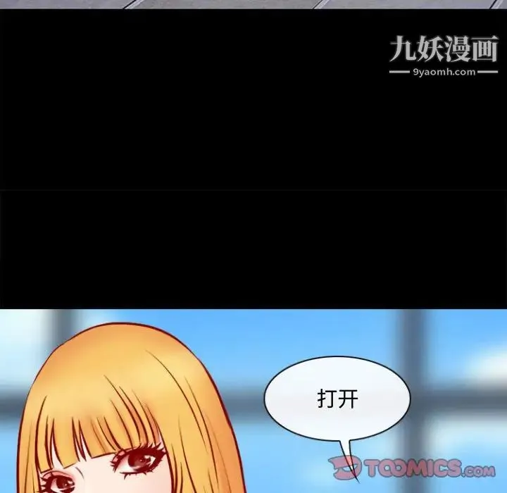耳畔的神音 第11话 第33页