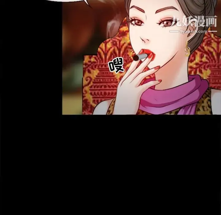 耳畔的神音 第11话 第5页