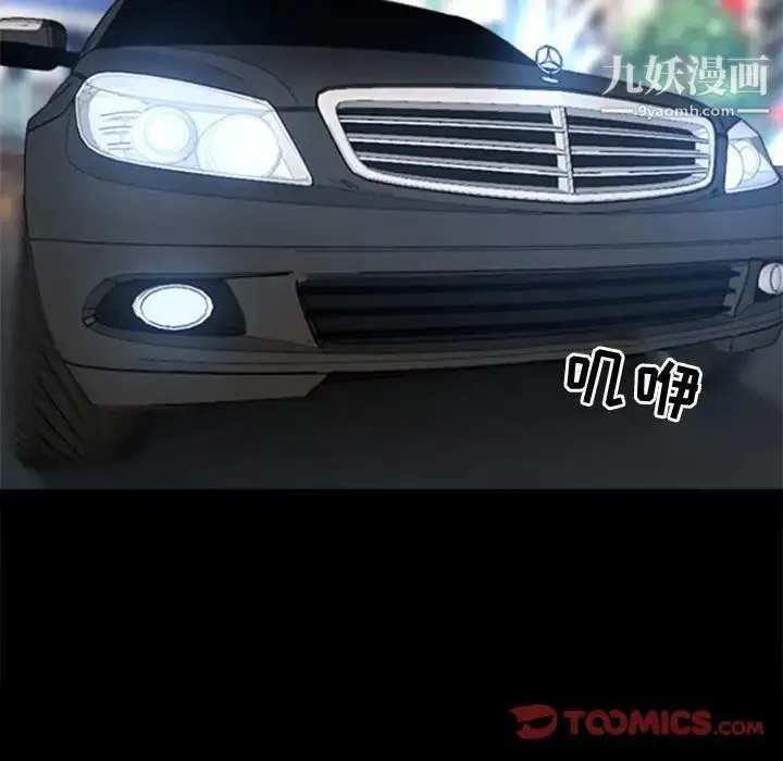 耳畔的神音 第11话 第21页