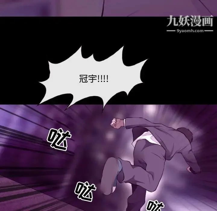 耳畔的神音 第11话 第101页