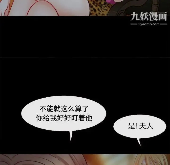 耳畔的神音 第11话 第7页