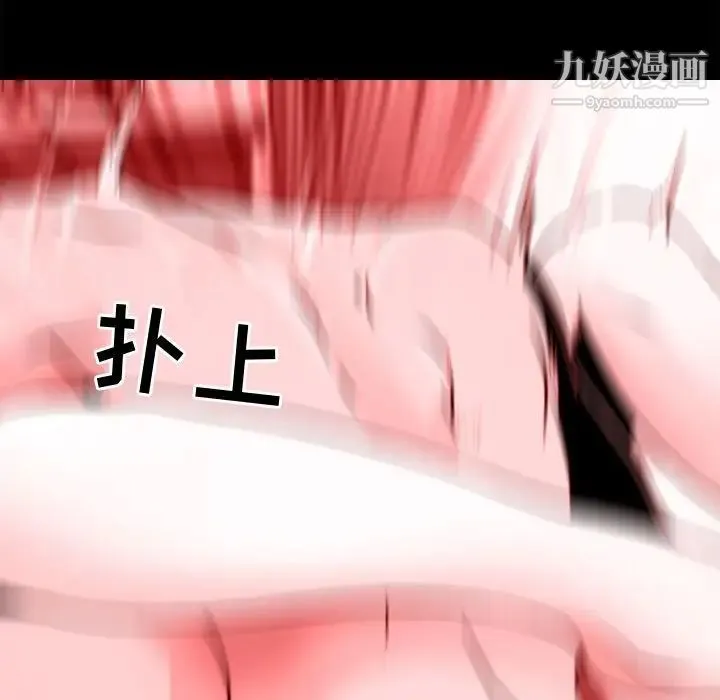 耳畔的神音 第11话 第127页