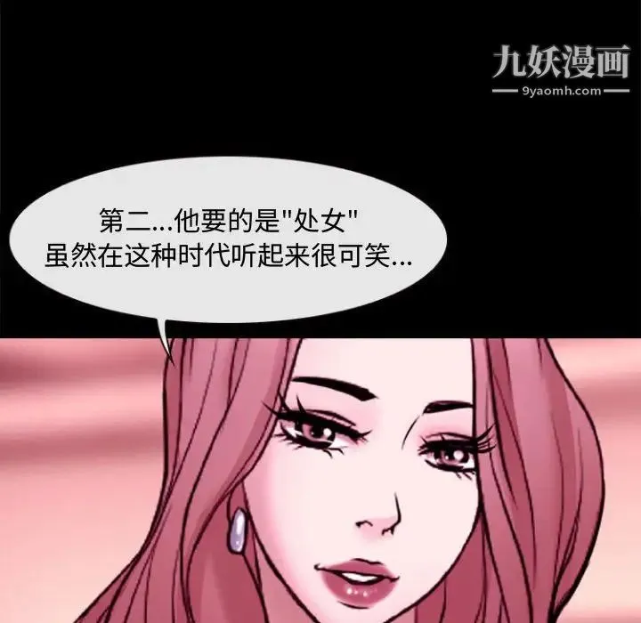 耳畔的神音 第11话 第118页