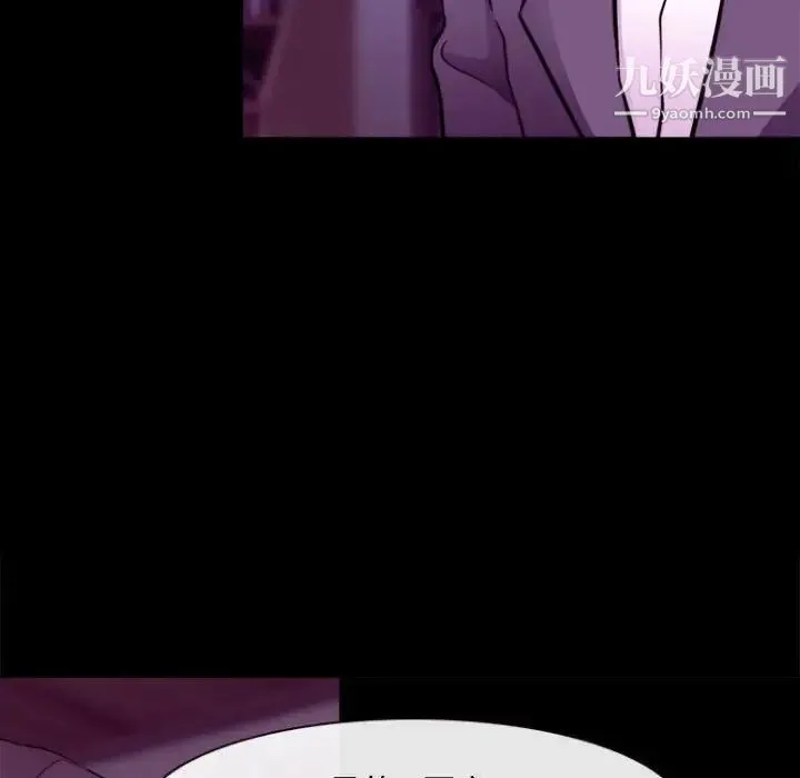 耳畔的神音 第11话 第95页