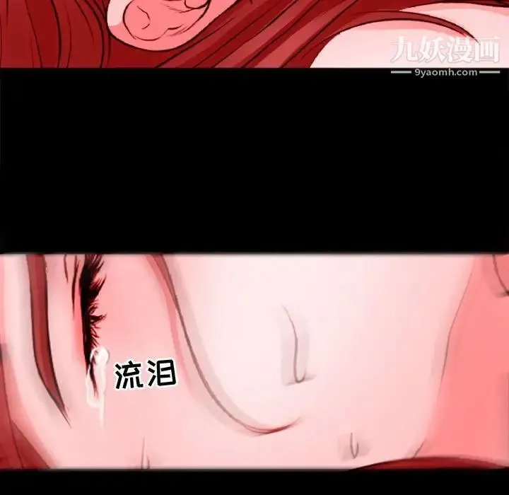 耳畔的神音 第11话 第131页