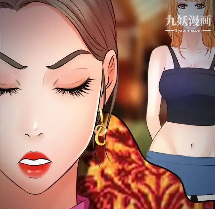 耳畔的神音 第11话 第8页