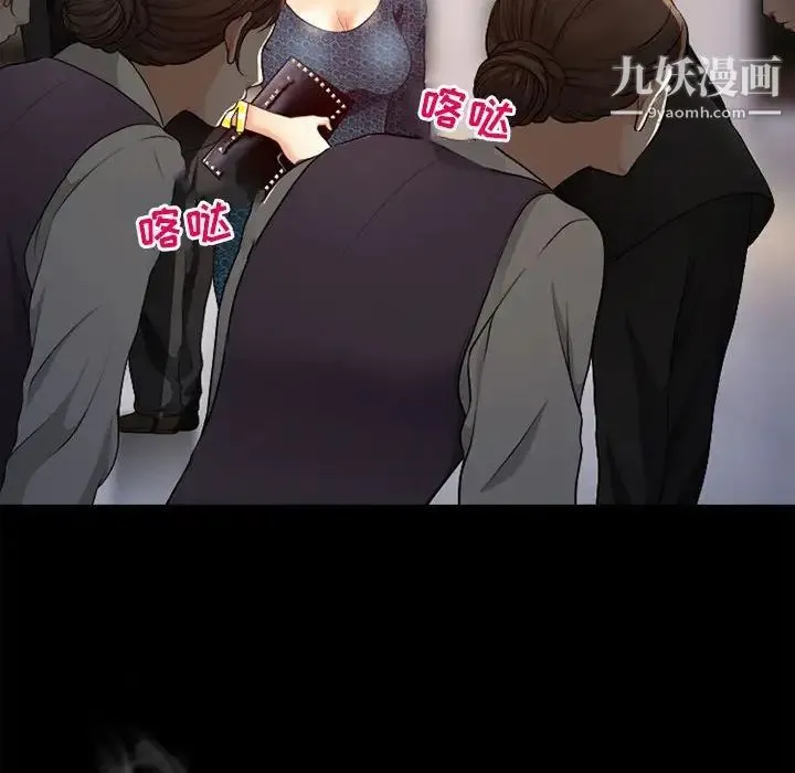 耳畔的神音 第11话 第29页