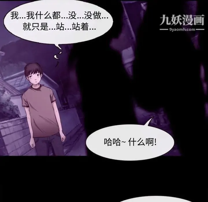 耳畔的神音 第11话 第82页