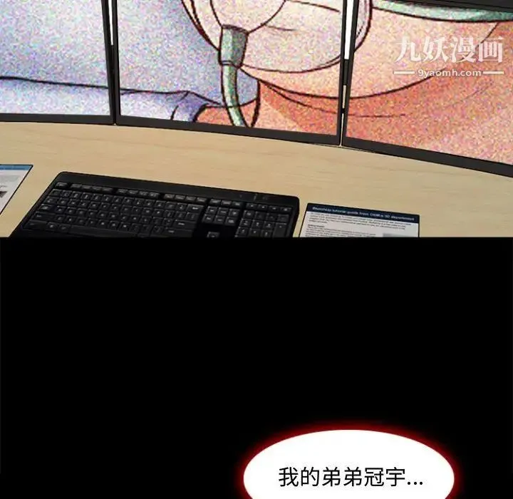 耳畔的神音 第11话 第55页