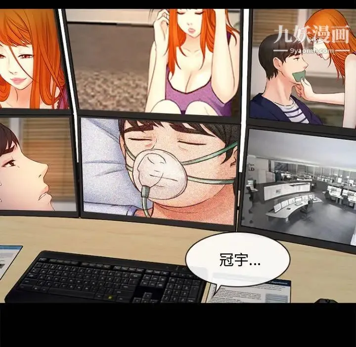 耳畔的神音 第11话 第52页