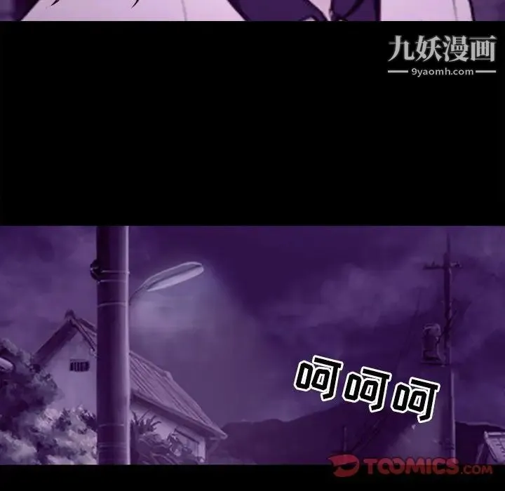 耳畔的神音 第11话 第75页