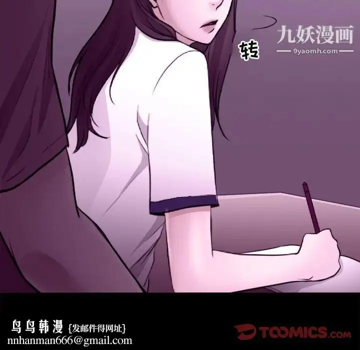 耳畔的神音 第11话 第69页