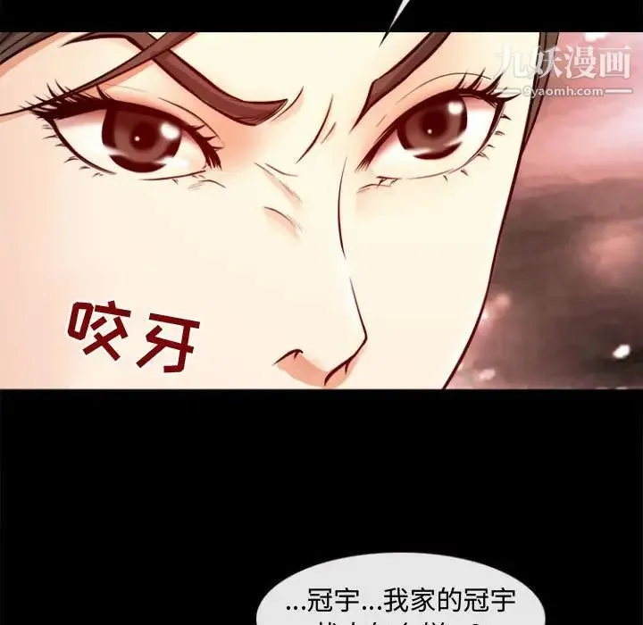 耳畔的神音 第11话 第47页