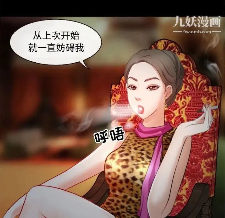 耳畔的神音 第11话 第6页