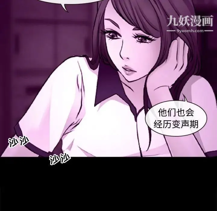 耳畔的神音 第11话 第65页