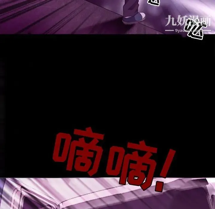 耳畔的神音 第11话 第102页