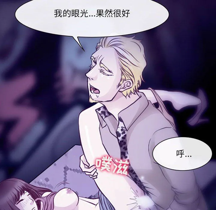 耳畔的神音 第49话 第25页