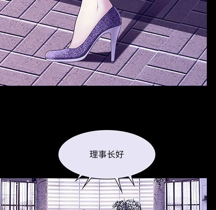 耳畔的神音 第49话 第93页