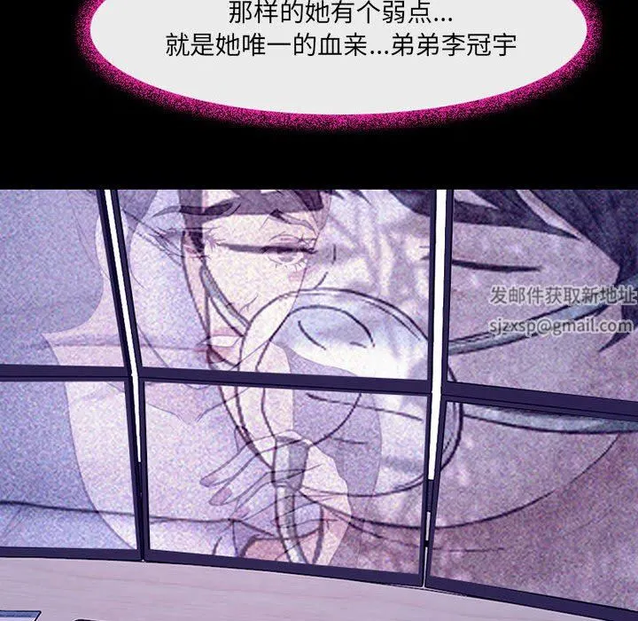 耳畔的神音 第49话 第99页