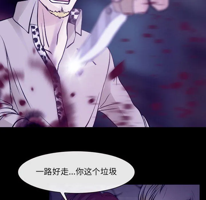 耳畔的神音 第49话 第41页