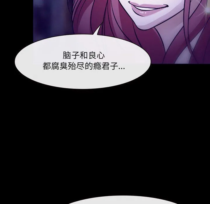 耳畔的神音 第49话 第33页