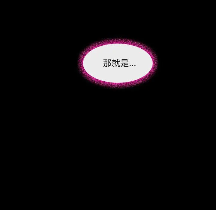 耳畔的神音 第49话 第88页