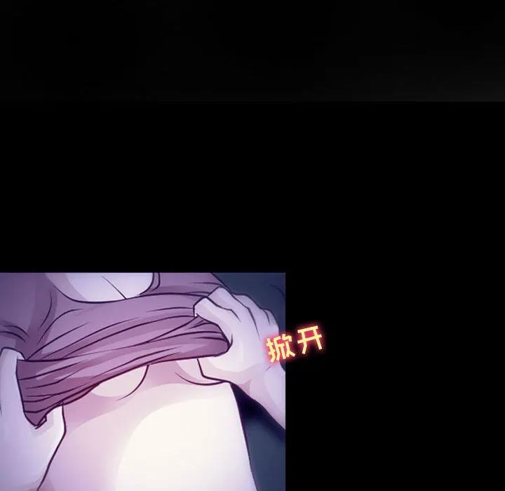 耳畔的神音 第49话 第14页