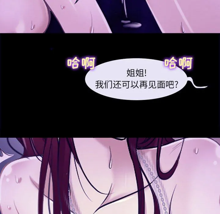 耳畔的神音 第49话 第70页