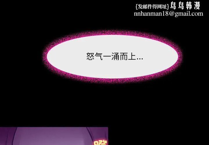 耳畔的神音 第49话 第1页