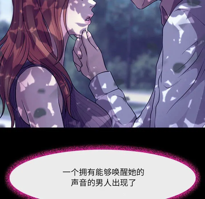 耳畔的神音 第49话 第107页
